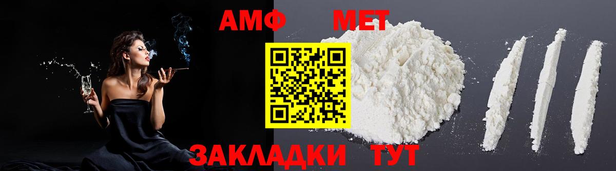 АМФ  АМФЕТАМИН  Зерноград  Амфетамин 97%  Вход с VPN 