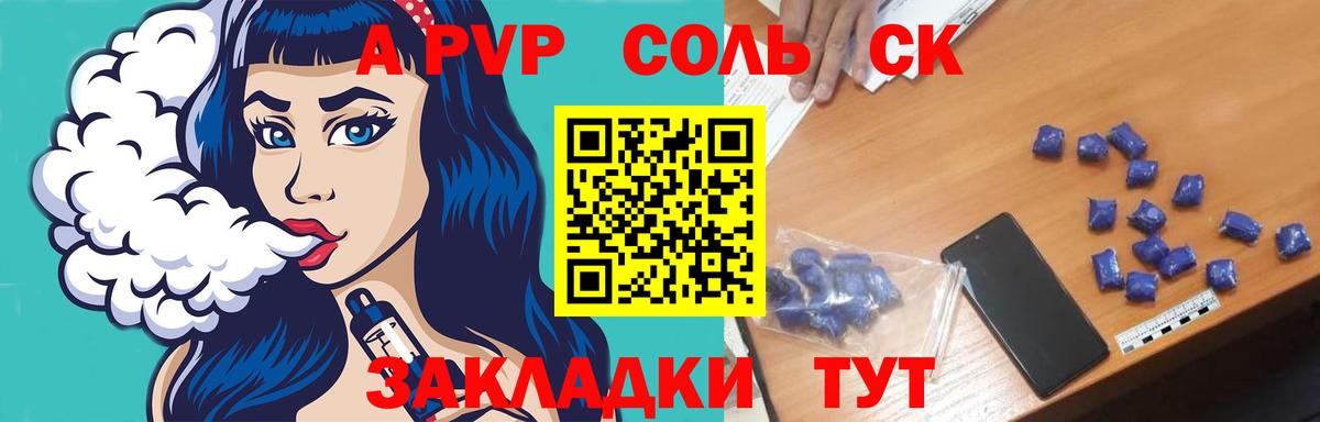 Альфа ПВП СК КРИС  Вход с VPN  Alfa_PVP  A PVP Crystall  Зерноград 