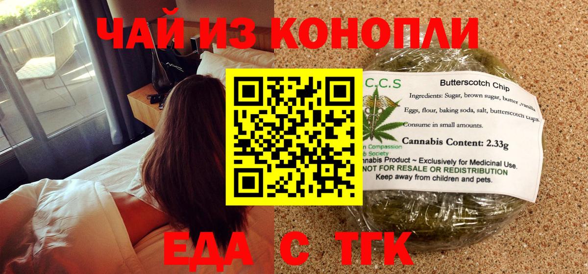 Зерноград  Canna-Cookies конопля  Вход с VPN 