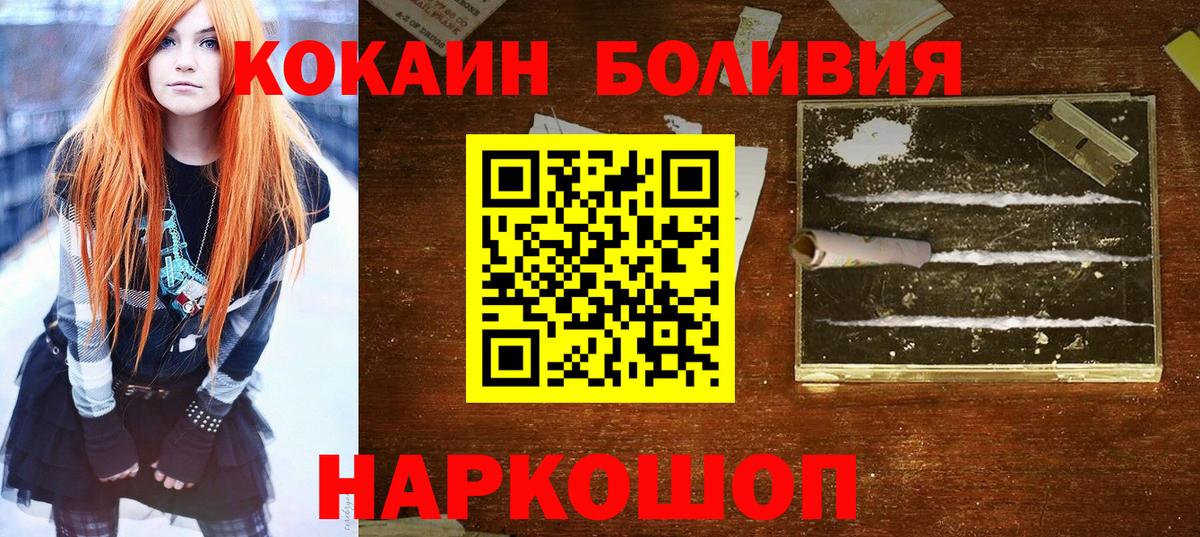 COCAIN Эквадор  Вход с VPN  Зерноград  Cocaine Колумбийский 
