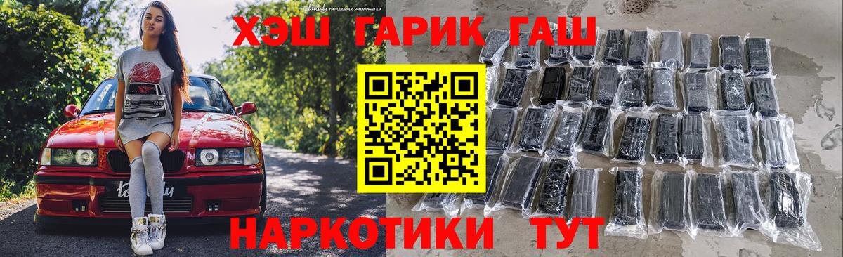 Зерноград  ГАШИШ убойный  Вход с VPN  Гашиш Premium 
