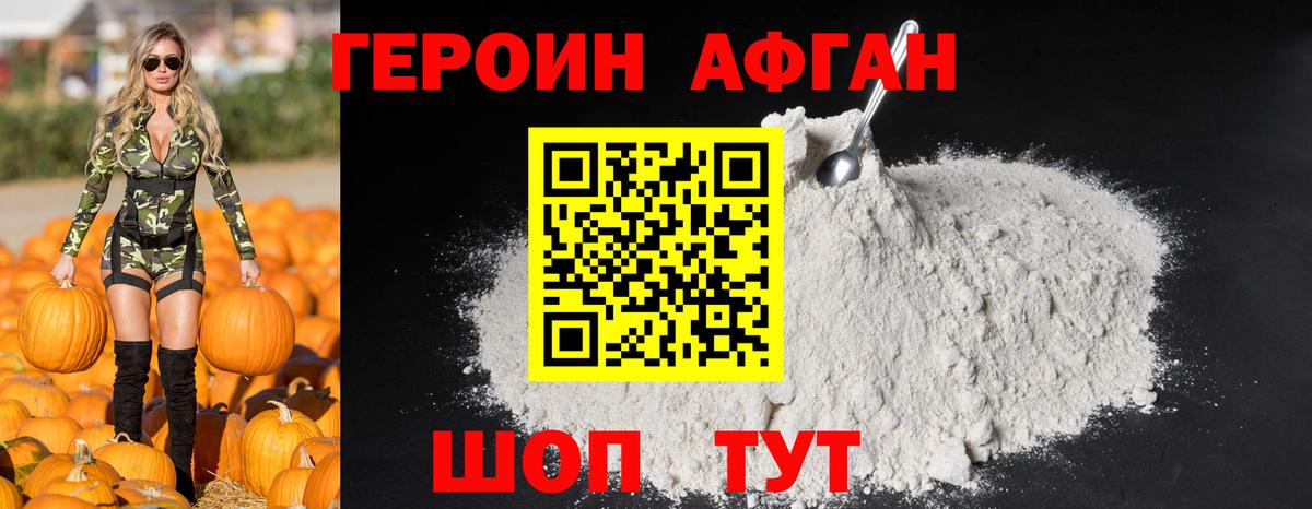 Зерноград  Героин гречка  Вход с VPN 