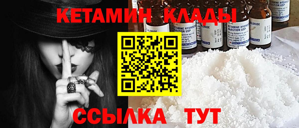 КЕТАМИН ketamine  КЕТАМИН ketamine  Зерноград  Вход с VPN 