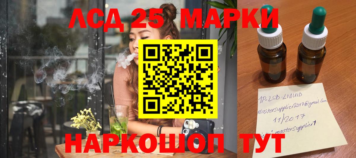 LSD-25 экстази кислота Зерноград