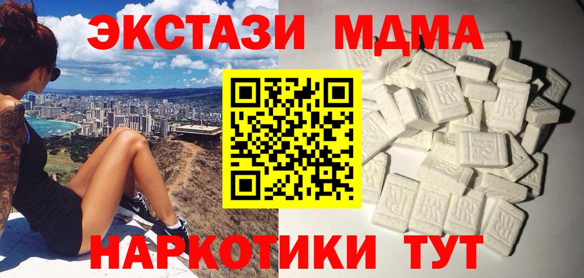 МДМА кристаллы Зерноград
