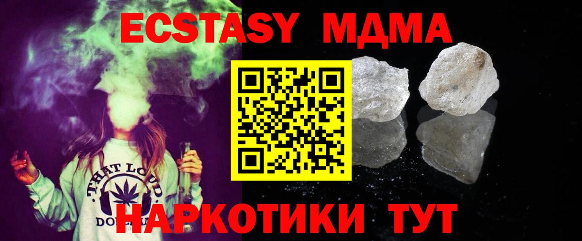 MDMA  МДМА Molly  Вход с VPN  Зерноград  MDMA VHQ 
