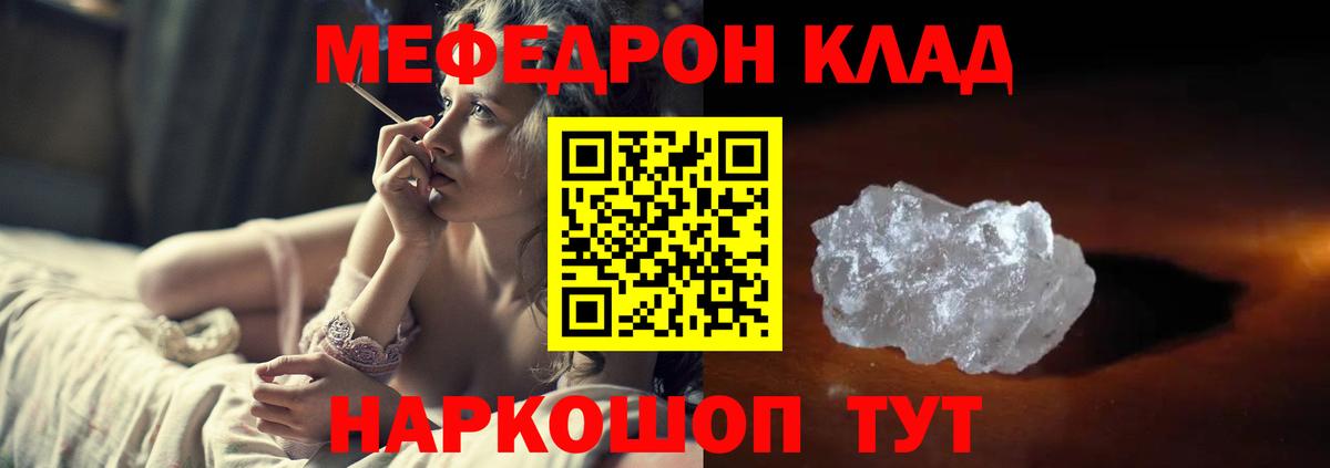 Меф 4 MMC  МЕФ  МЕФ  Зерноград  Вход с VPN  МЕФ мяу мяу 