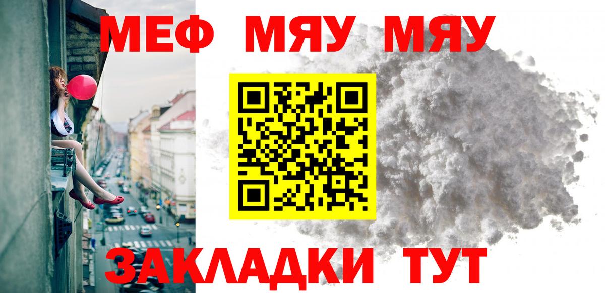 МЕФ кристаллы Зерноград