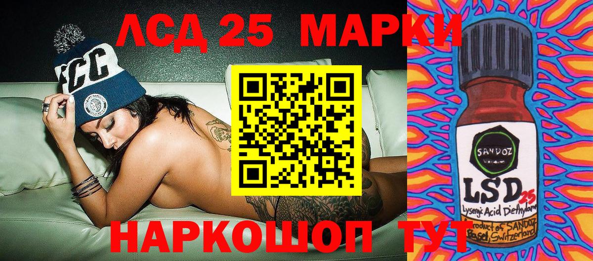 Зерноград  Марки 25I-NBOMe 1500мкг  Вход с VPN  Марки NBOMe  где купить наркотик  Марки 25I-NBOMe 1500мкг 