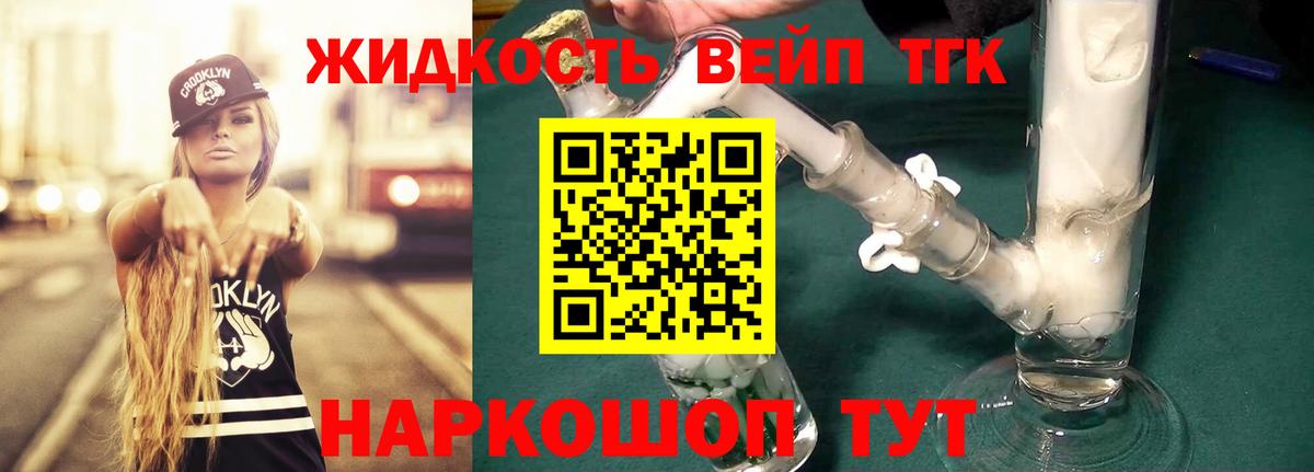 ТГК THC oil  Вход с VPN  Зерноград 